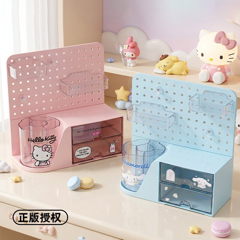 三丽鸥正版授权Hello Kitty收纳盒卡通可爱洞洞板抽屉式桌面收纳