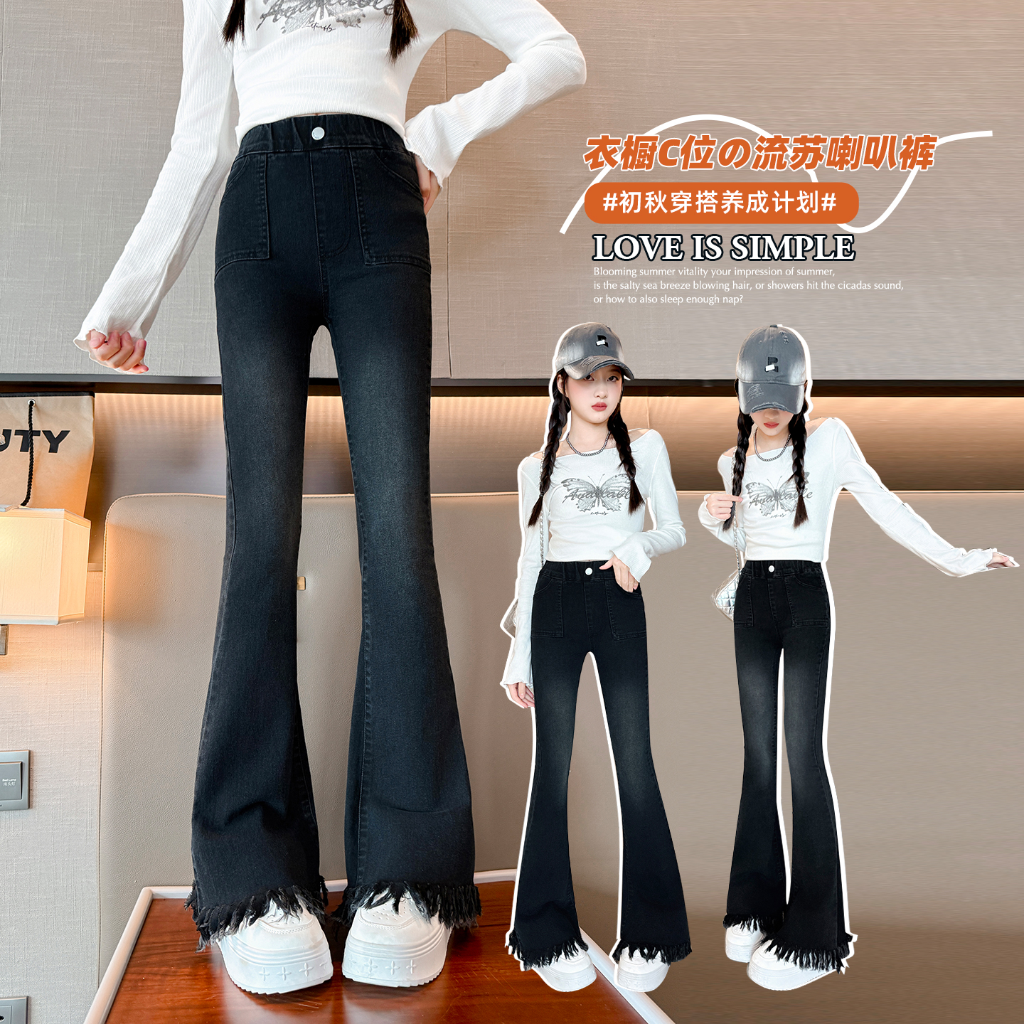 女童牛仔裤2025春季秋季高腰牛仔裤流苏弹力休闲裤子秋装微喇叭裤