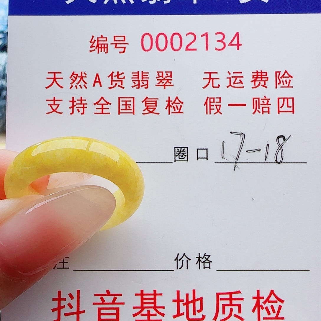 翡翠未镶嵌戒指戒指