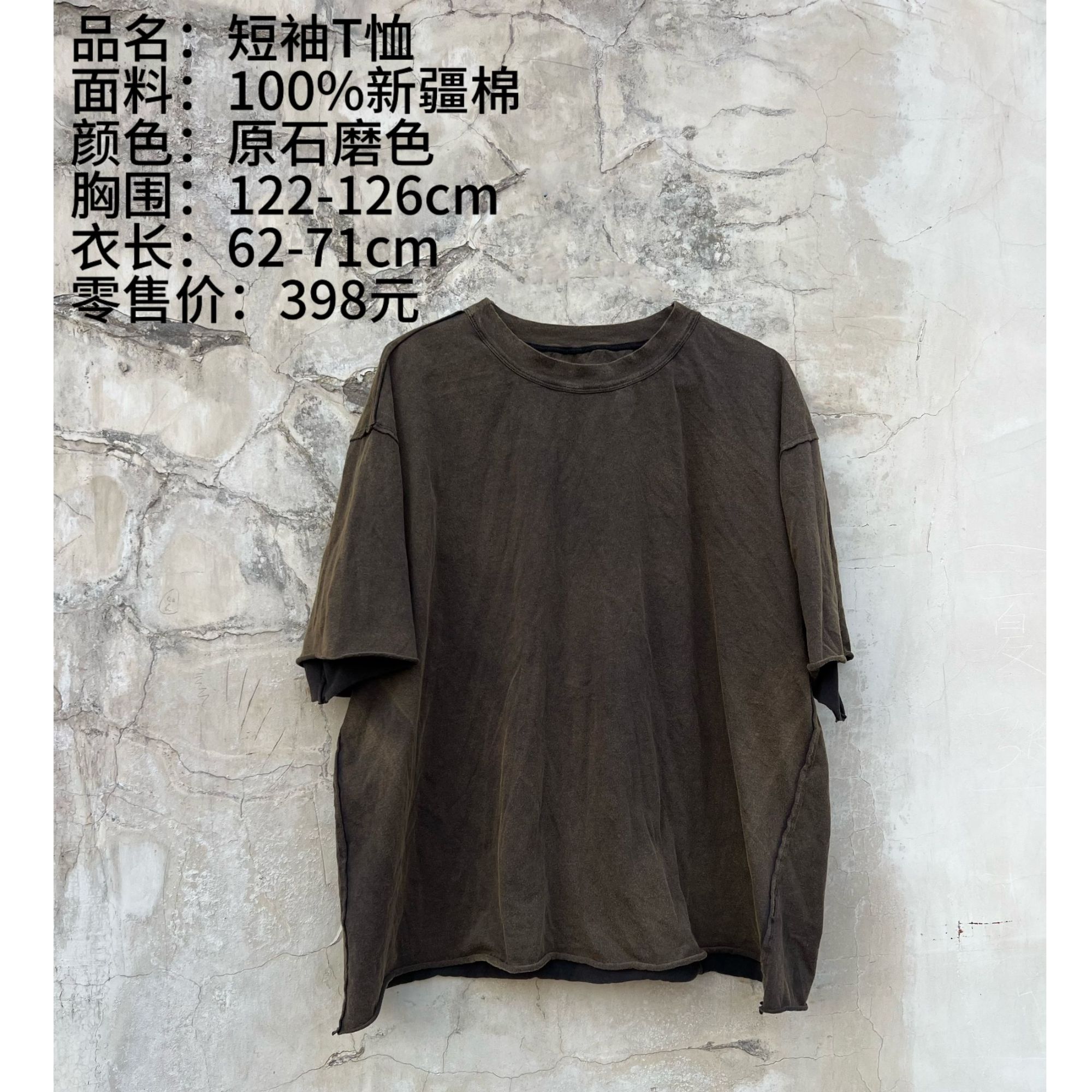 西子分享 0442 樆木布衣 新疆棉 休闲宽松【T恤】