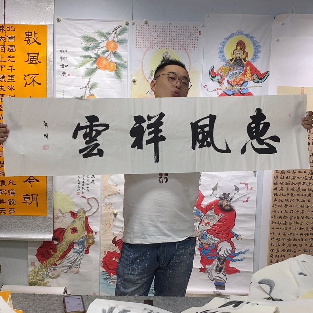 书法书法作品手写作品