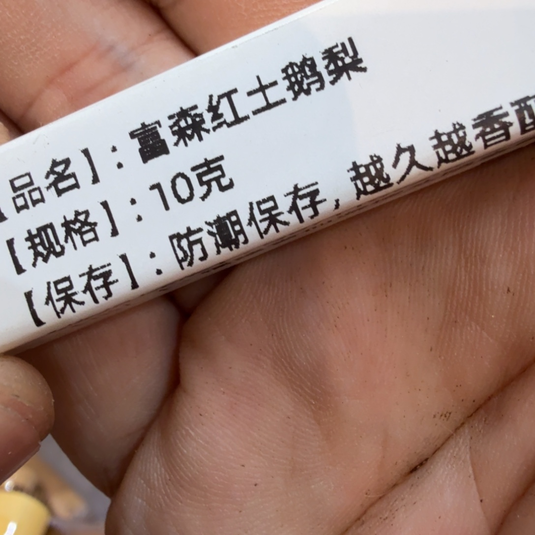 陋室香铺闪购专用链接