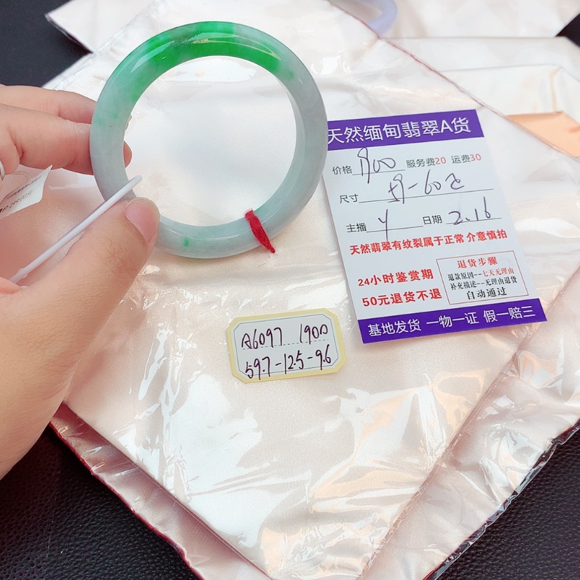 【闪购商品】翡翠手镯未镶嵌22222222