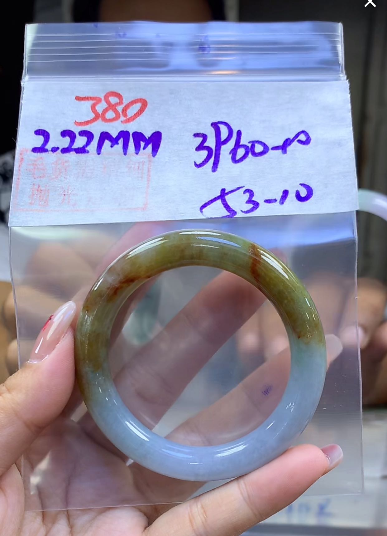 定制翡翠未镶嵌毛货380手镯53+3960元+拍一发一