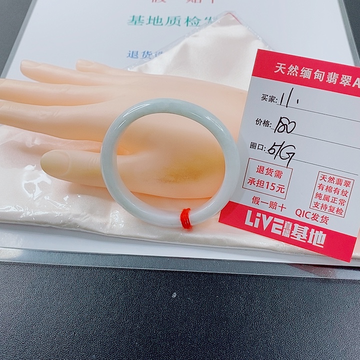 翡翠未镶嵌手镯天然11