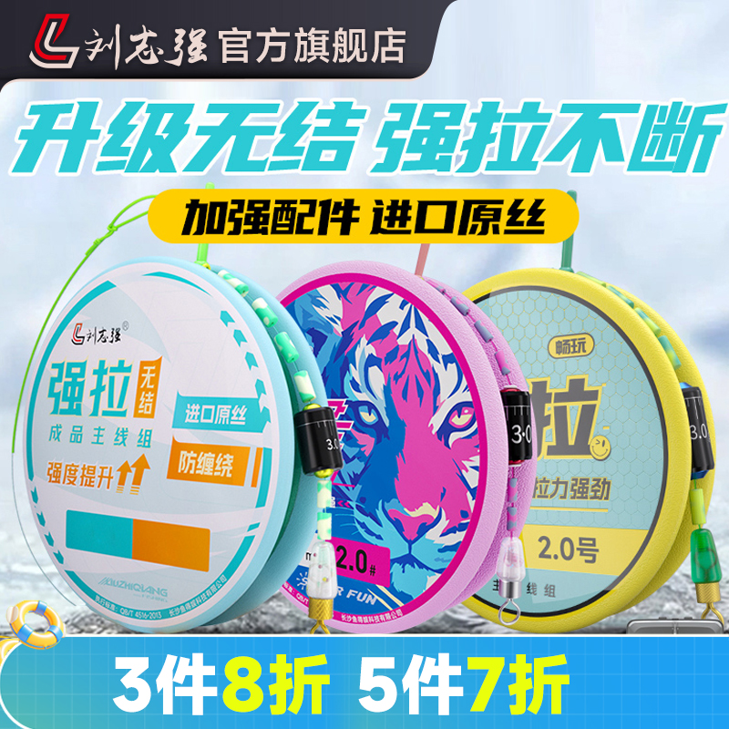 刘志强强拉主线成品升级无结无损金刚结pe加固线组鲢鳙专业钓鱼线