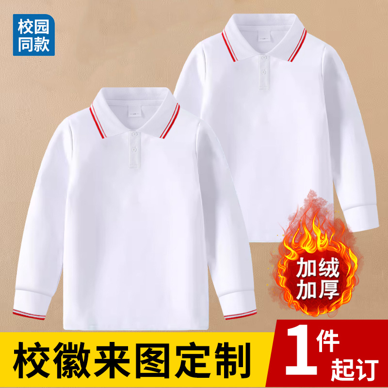 23白色加绒加厚男童长袖t恤班服儿童实验小学生校服同款冬款校徽