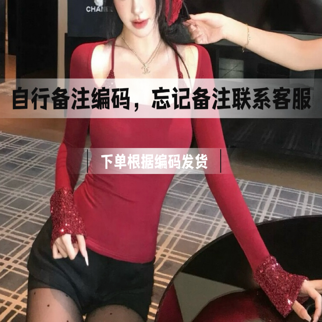 （69-109）气质高级纯欲辣妹显瘦上衣连衣裙套装（备注编码）