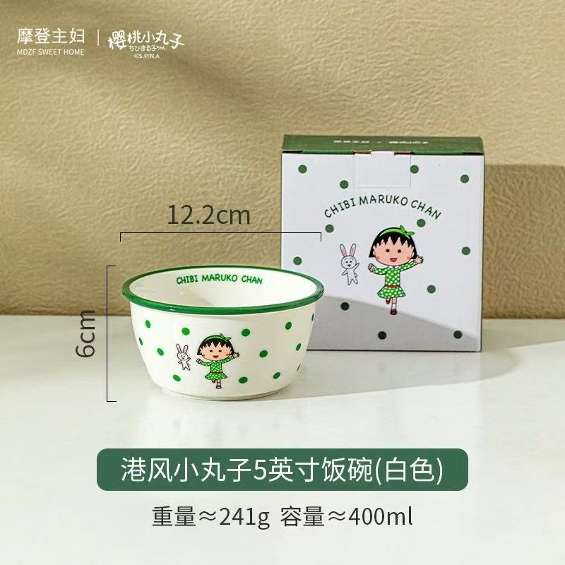 摩登主妇港风樱桃小丸子5英寸饭碗