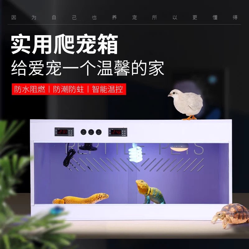 龟龟专用PVC全智能恒温箱尺寸40*30*30