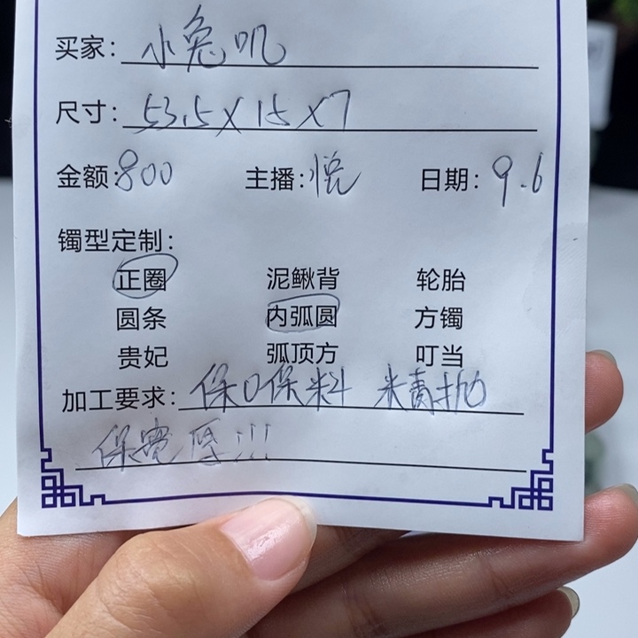小****无非金属缅甸源头手镯05