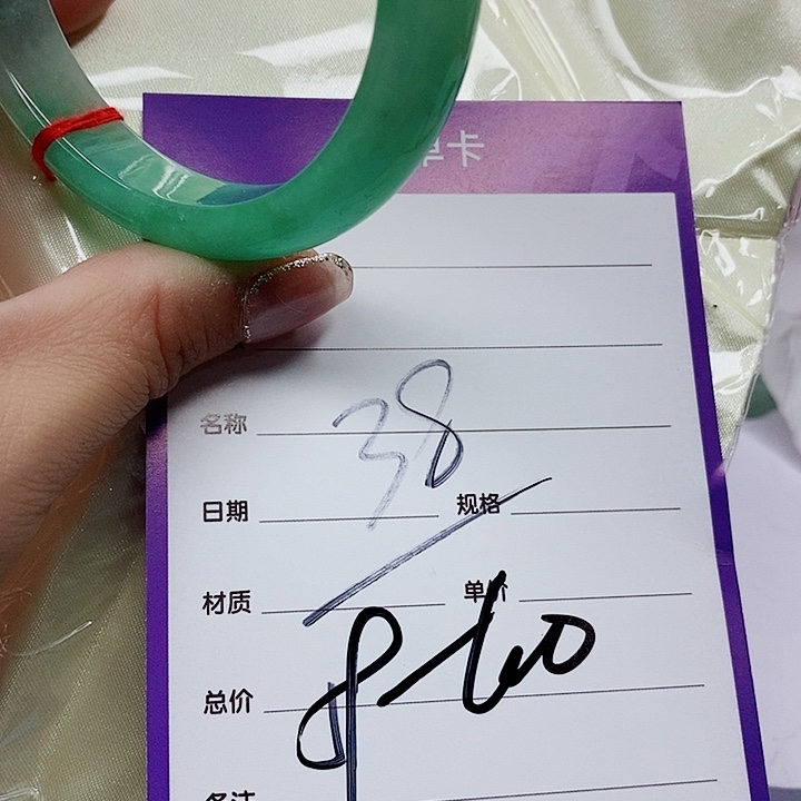 翡翠手镯（圆镯）未镶嵌