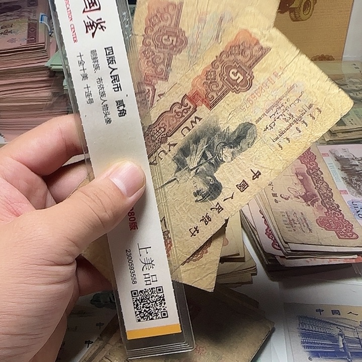 退市人民币纸币如图