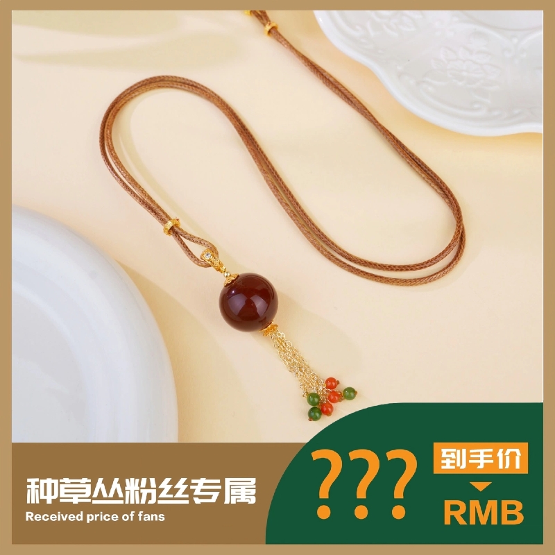 心悦印A02786琥珀血蜜圆珠吊坠多样性发一