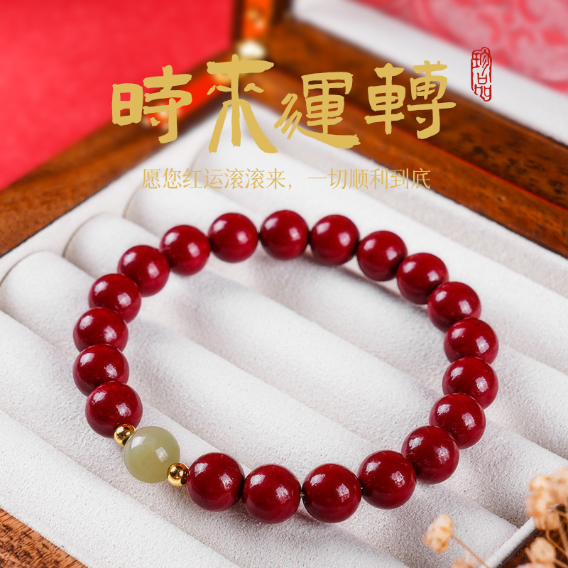 含辰砂工艺品含辰砂工艺品朱砂素圈手链 多样性发一 SL595