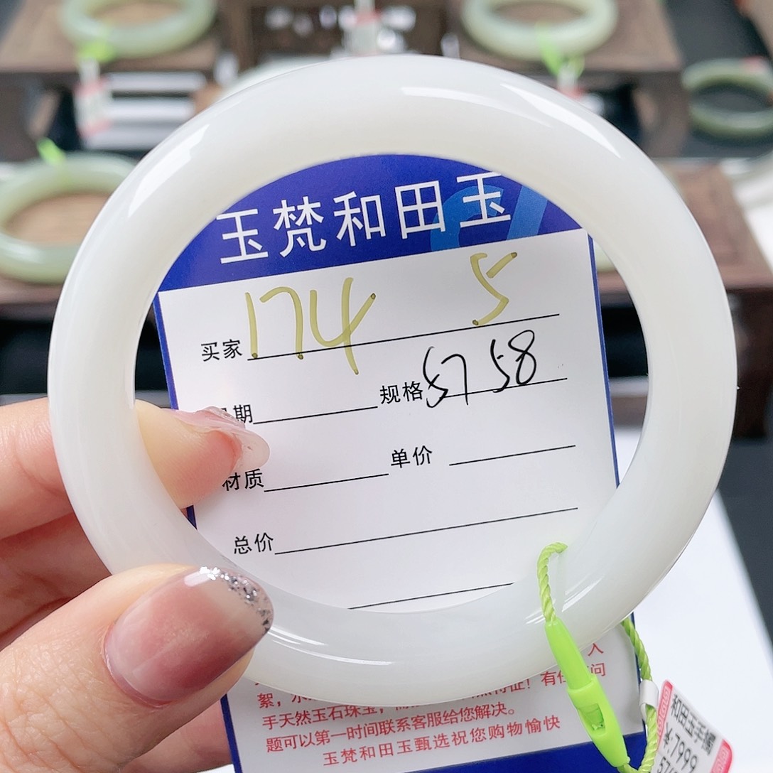 未镶嵌手镯和田玉