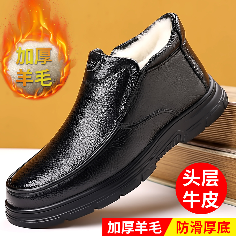 新款真皮头层牛皮棉鞋男加绒加厚防滑中老年爸爸皮鞋冬季保暖男鞋