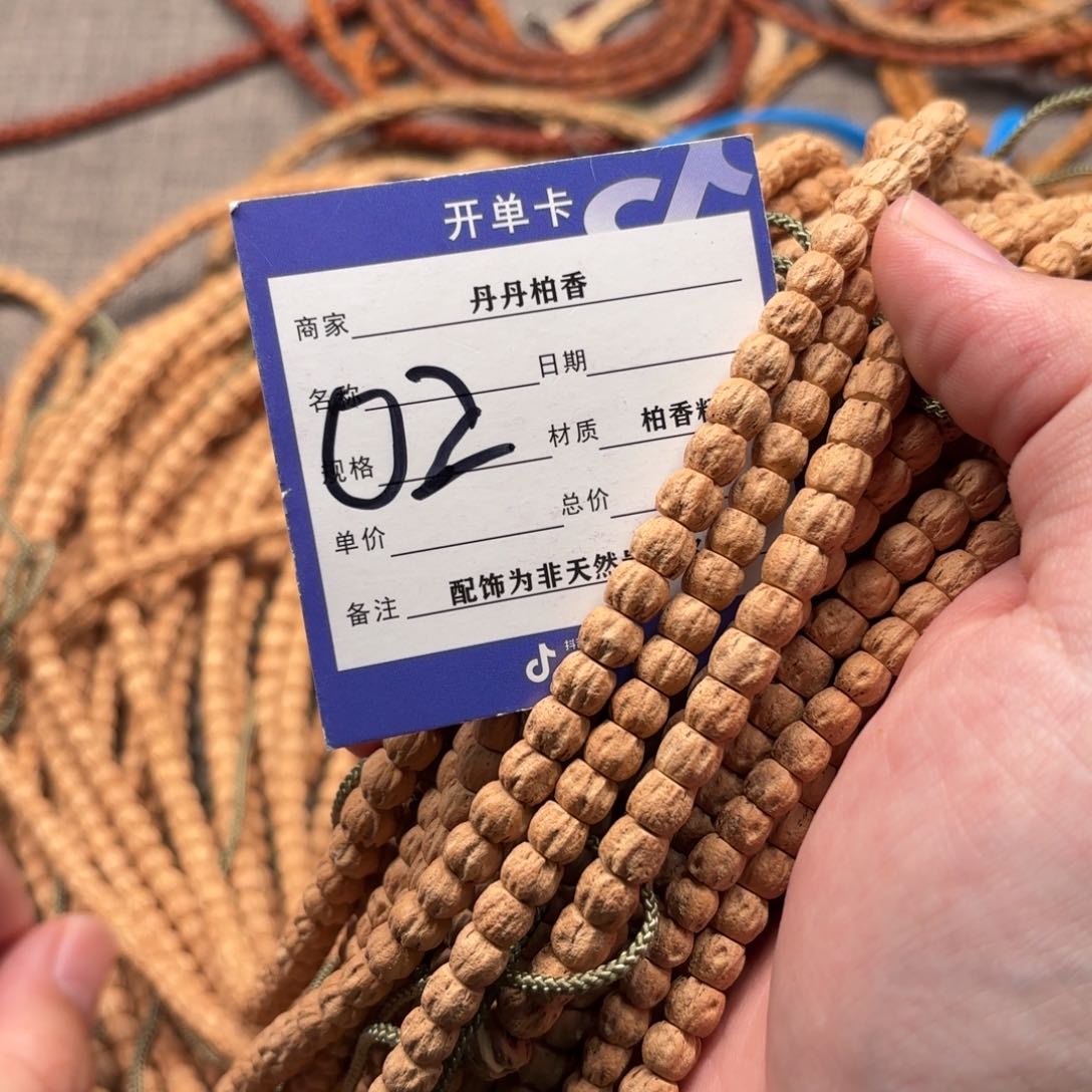 柏香籽/百香籽吊坠