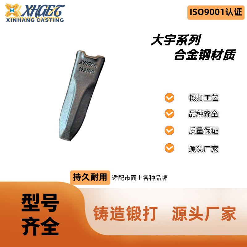 大宇135/150/215/220/300/360/420/500挖机锻打耐磨斗齿