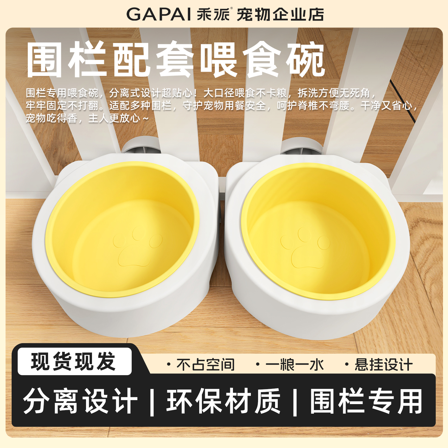 乖派宠物喂食碗悬挂式饮水器狗狗喝水喂食狗盆可拆卸移动挂式狗碗