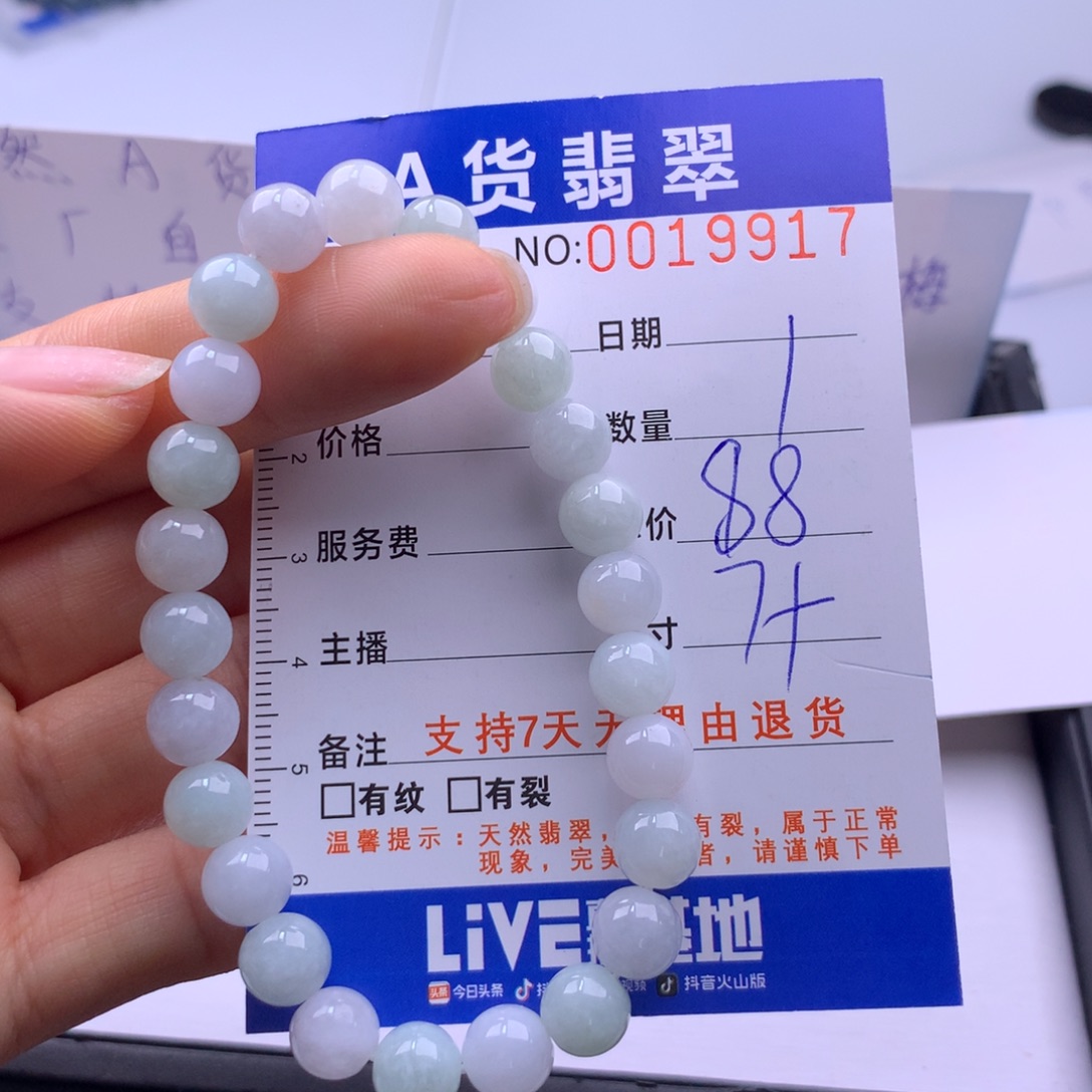 翡翠未镶嵌手链多样性