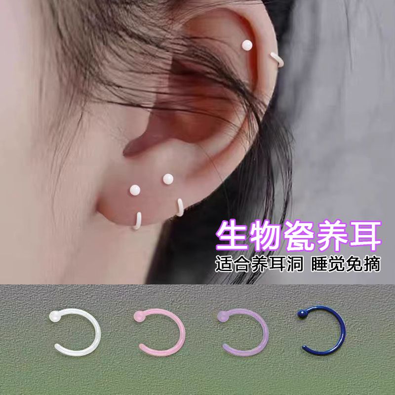 非金属陶瓷耳饰 素圈生物瓷耳钉免耳堵C圈睡觉免摘养耳洞耳骨钉