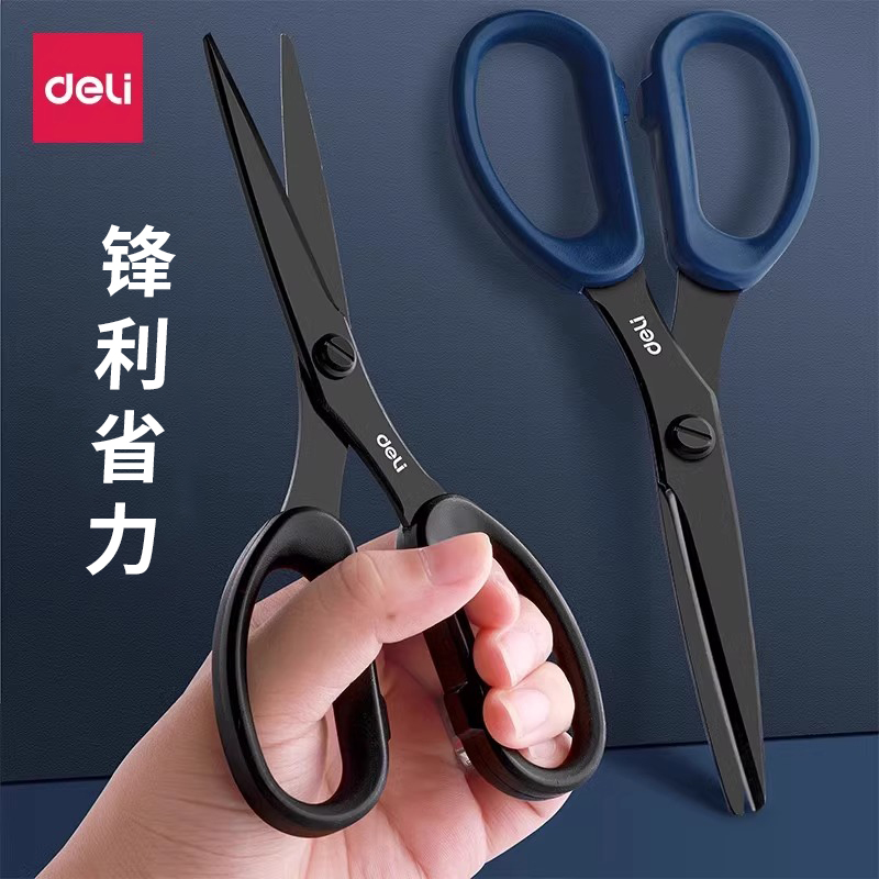 得力特氟龙剪刀锋利不粘胶圆头办公用品剪纸手工小型安全不伤手