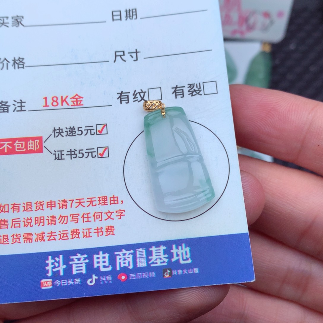 翡翠18K金镶嵌吊坠(不含链)