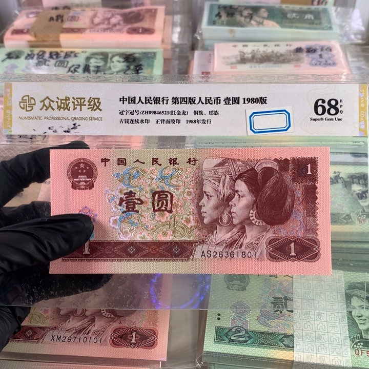 961满堂全新一刀，百联带豹子号888