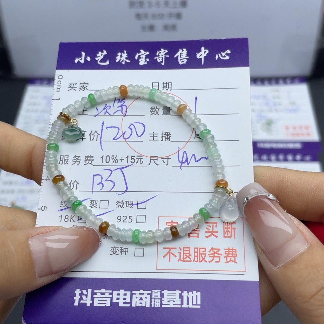 翡翠手链18K金镶嵌手串