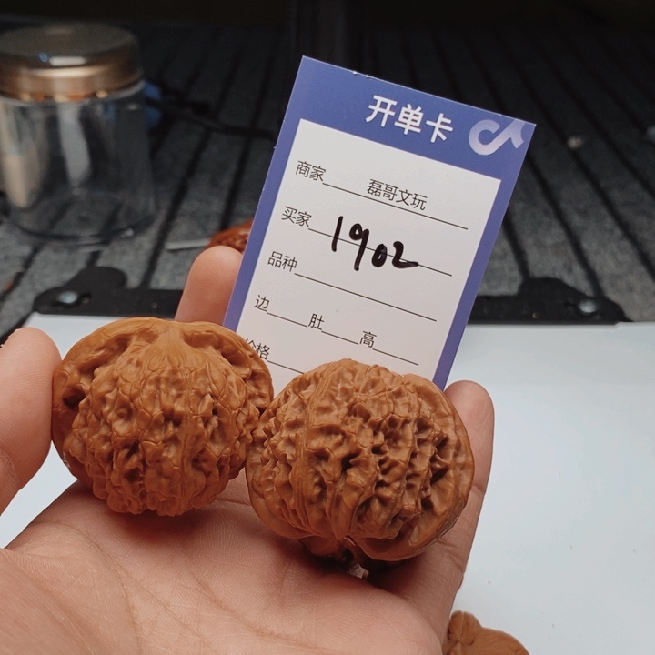 文玩核桃吊坠1902