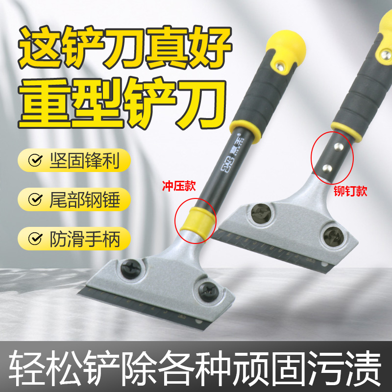 覃王美缝铲刀清洁刀墙皮专用铲子除胶刀片重型工具清缝保洁神器