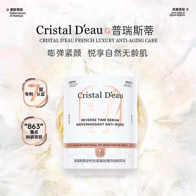 面部紧致次抛精华保湿提拉紧致
