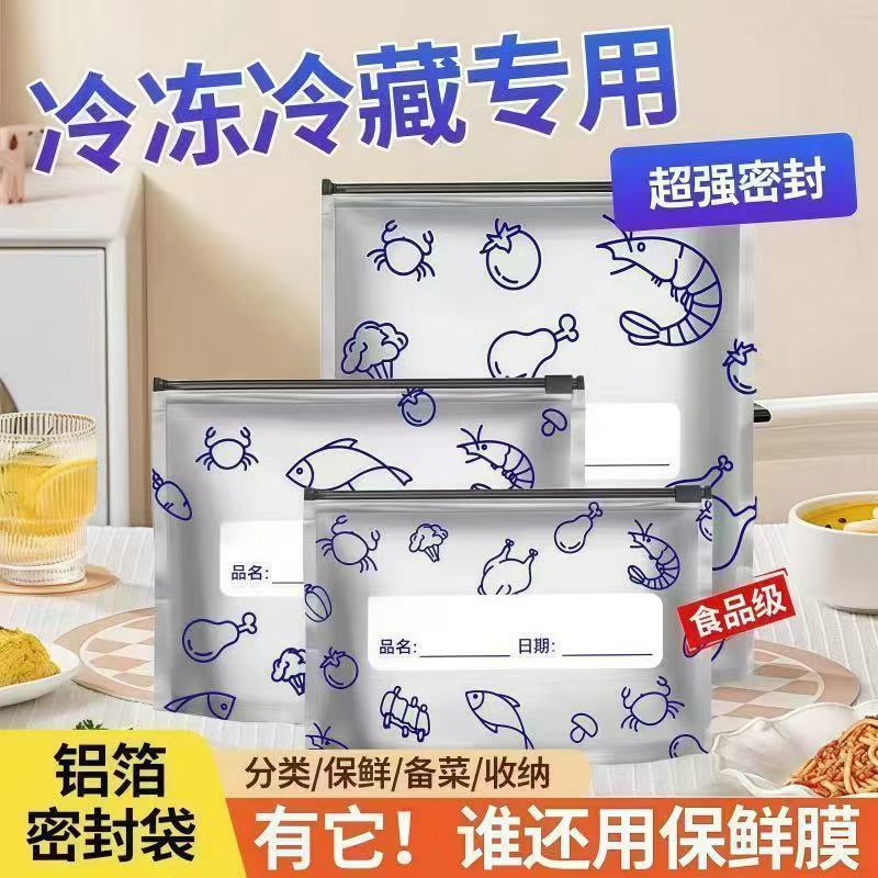 【20*13.5cm】铝箔密封袋30个必备轻奢现代高级感简约高【汤家限定】