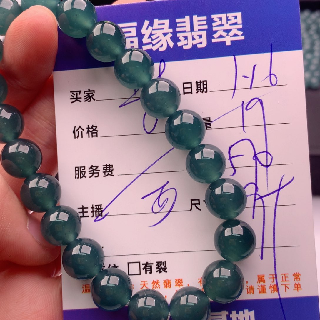翡翠手链未镶嵌多样性19
