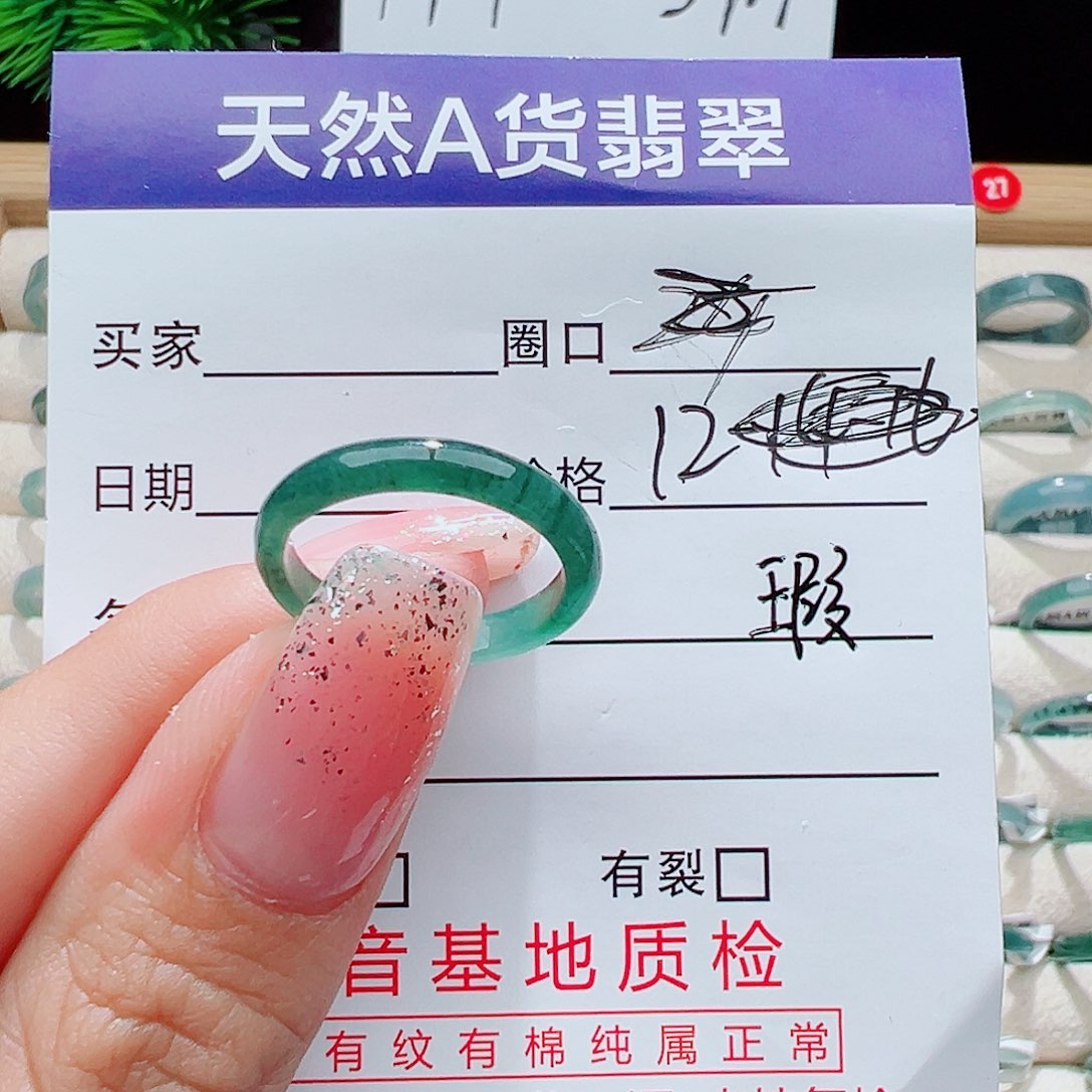 翡翠未镶嵌戒指戒圈