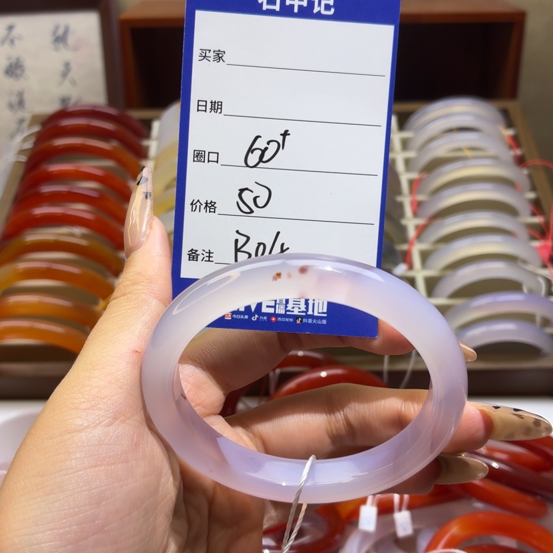 玛瑙/玉髓未镶嵌手镯