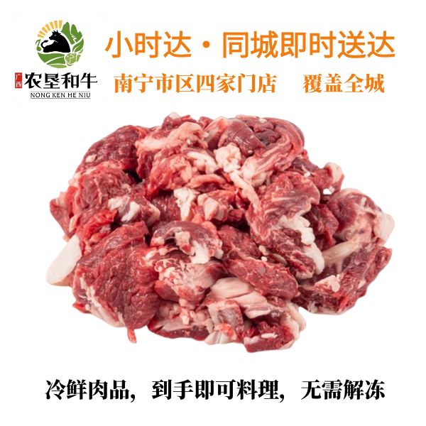 广西农垦和牛剔骨肉500g冷鲜肉
