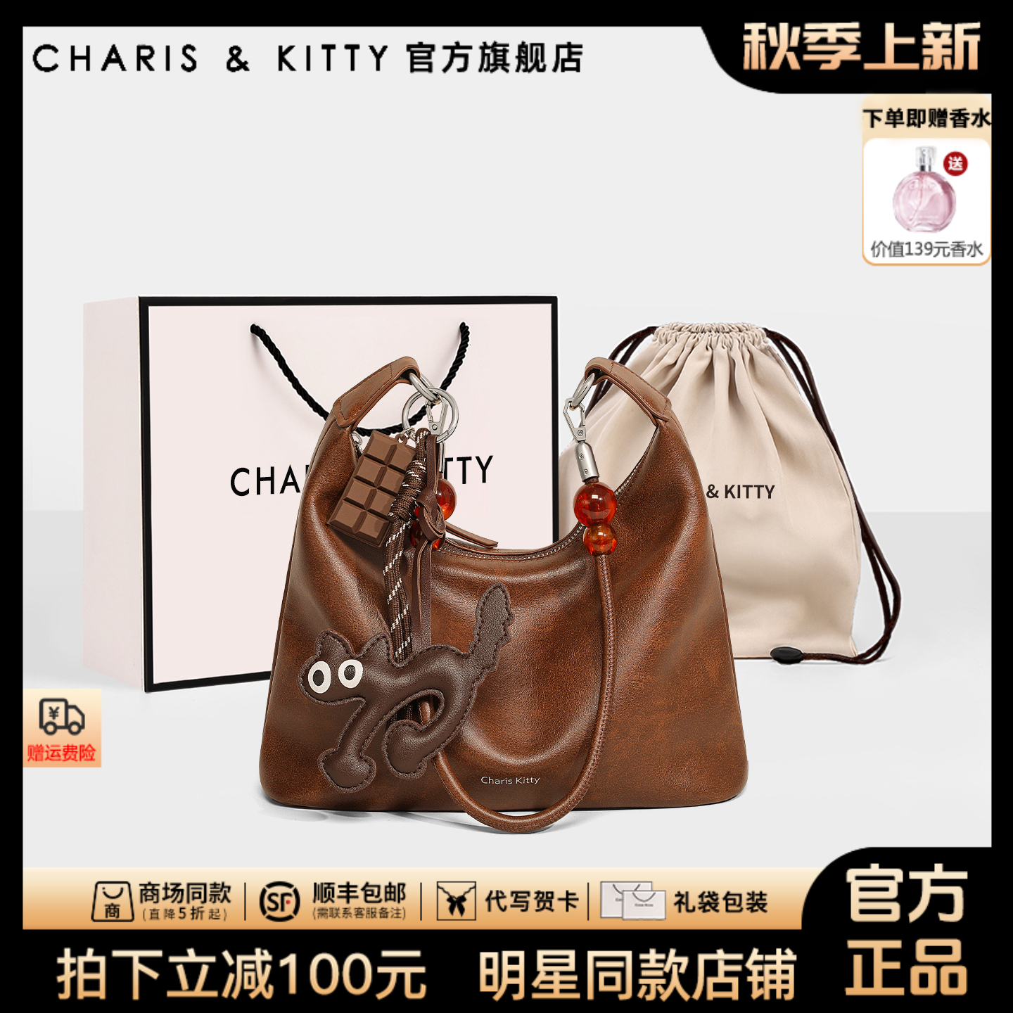 【CharisKitty官方正品】托特包包女款爆款2025新款秋冬复古腋下包