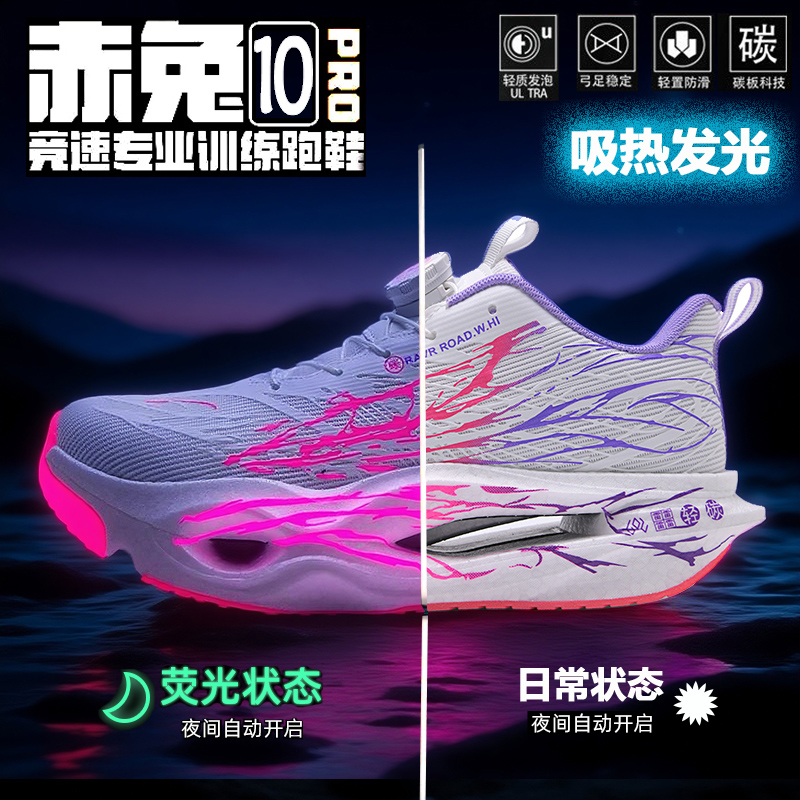 赤兔10pro竞速运动6-18儿童青少年秋冬加厚保暖网面荧光跑步鞋