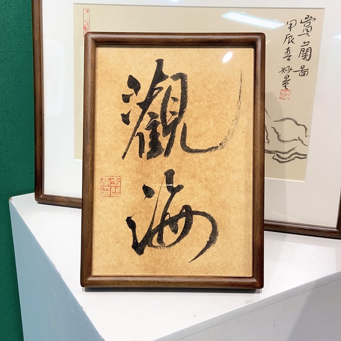 国画于双豪老师作品