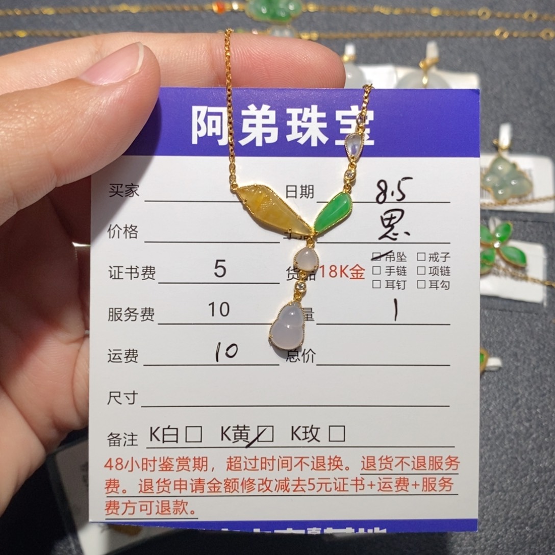 翡翠18K金镶嵌套链