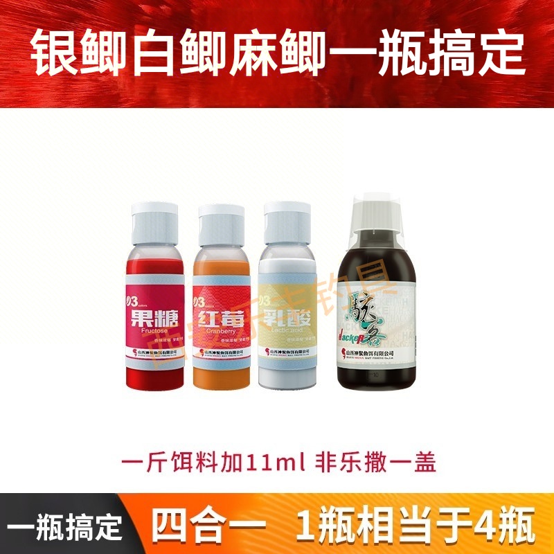 山西神聚秋冬银鲫白鲫中科3澎泽鲫鲫鱼一瓶搞定添加剂