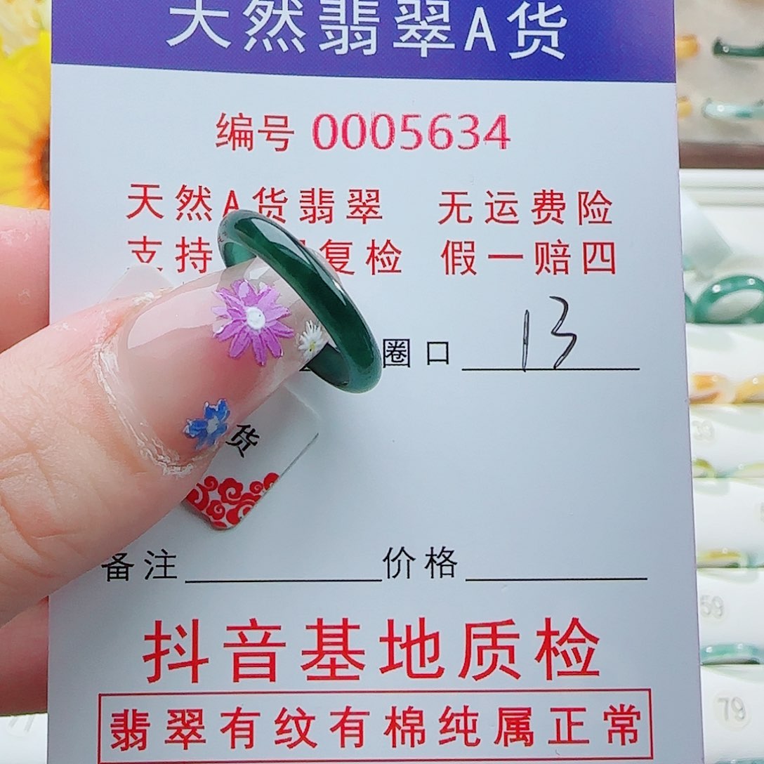 翡翠未镶嵌戒指S****-戒指
