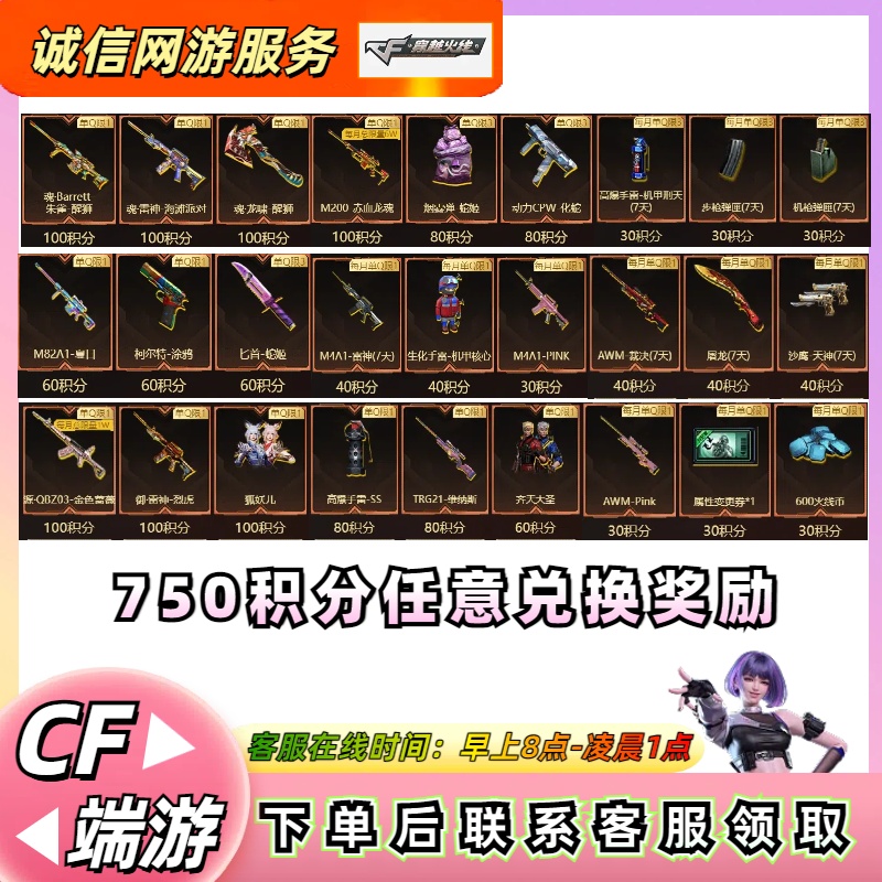 【双区大会员邀请回流好友】CF穿越火线端游商品