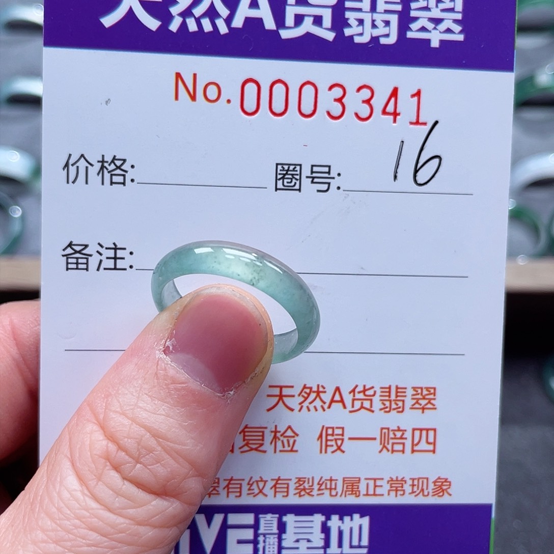 翡翠戒指未镶嵌戒指