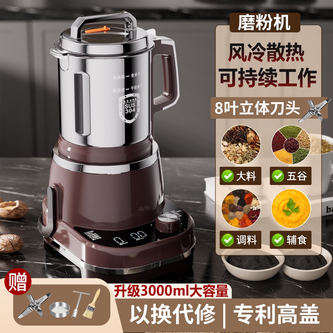 【新品上市】干湿两用研磨机大容量中药材家用磨粉机商用粉碎破壁机