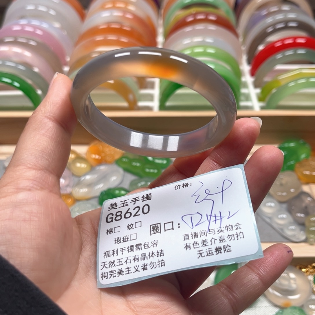 玛瑙/玉髓手镯未镶嵌8620
