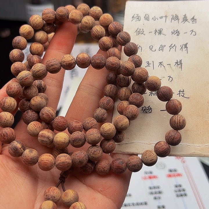 藤类降真香缅甸东枝彩虹油0.8，108颗