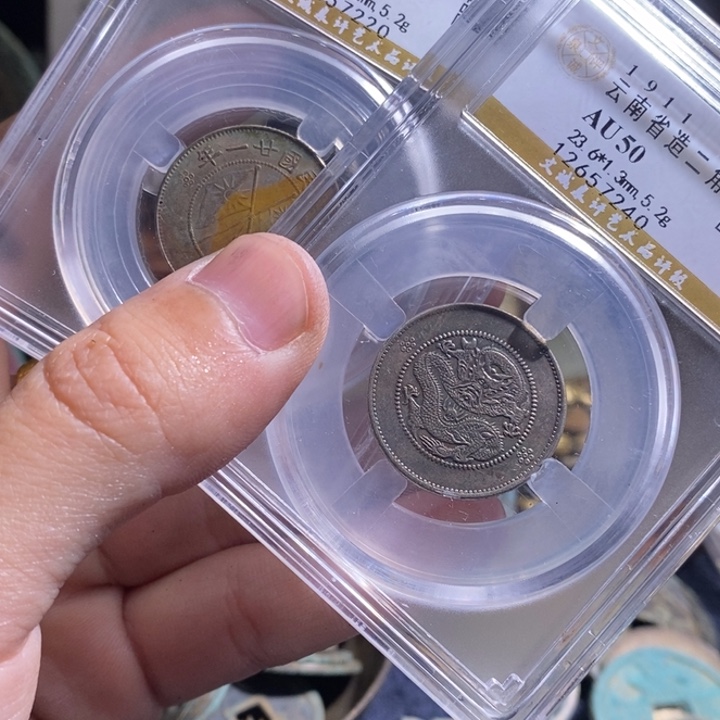 铜铁合金类（满30包邮）古钱币工艺品挂件